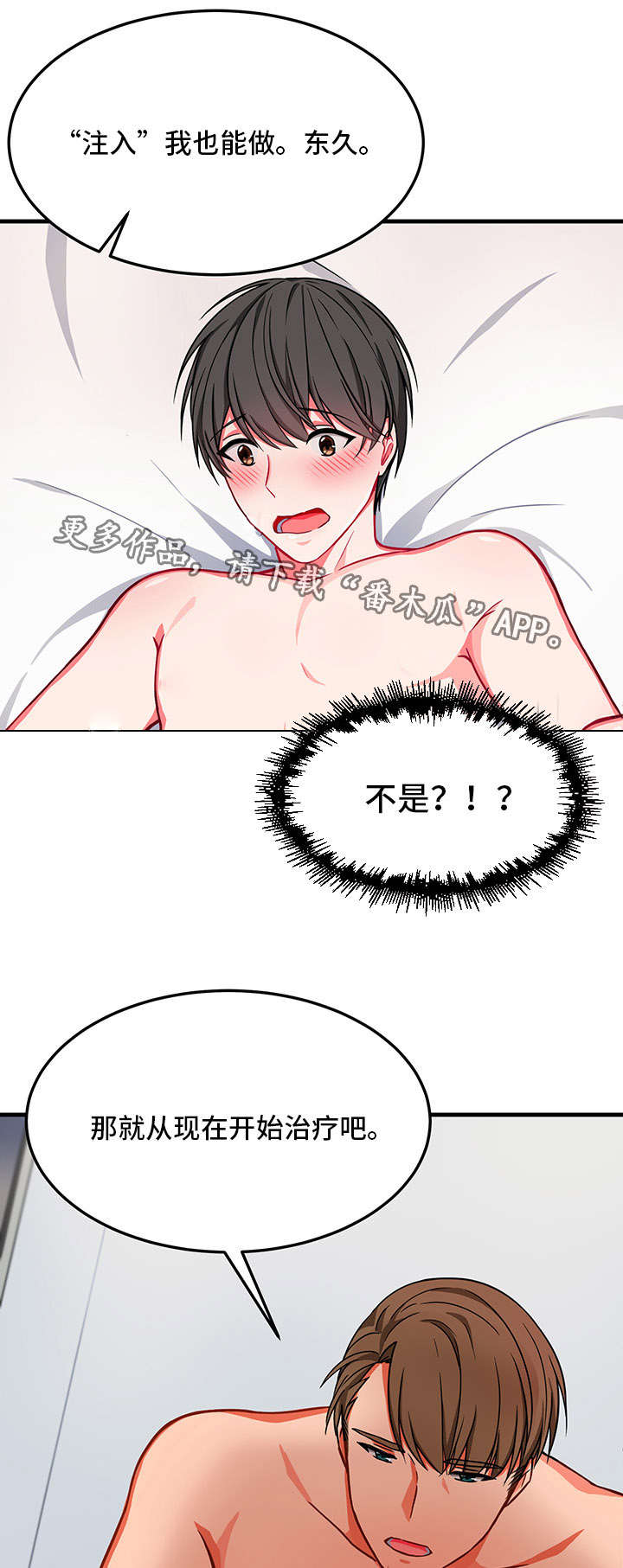 《介质》漫画最新章节第20章：怎么办免费下拉式在线观看章节第【2】张图片