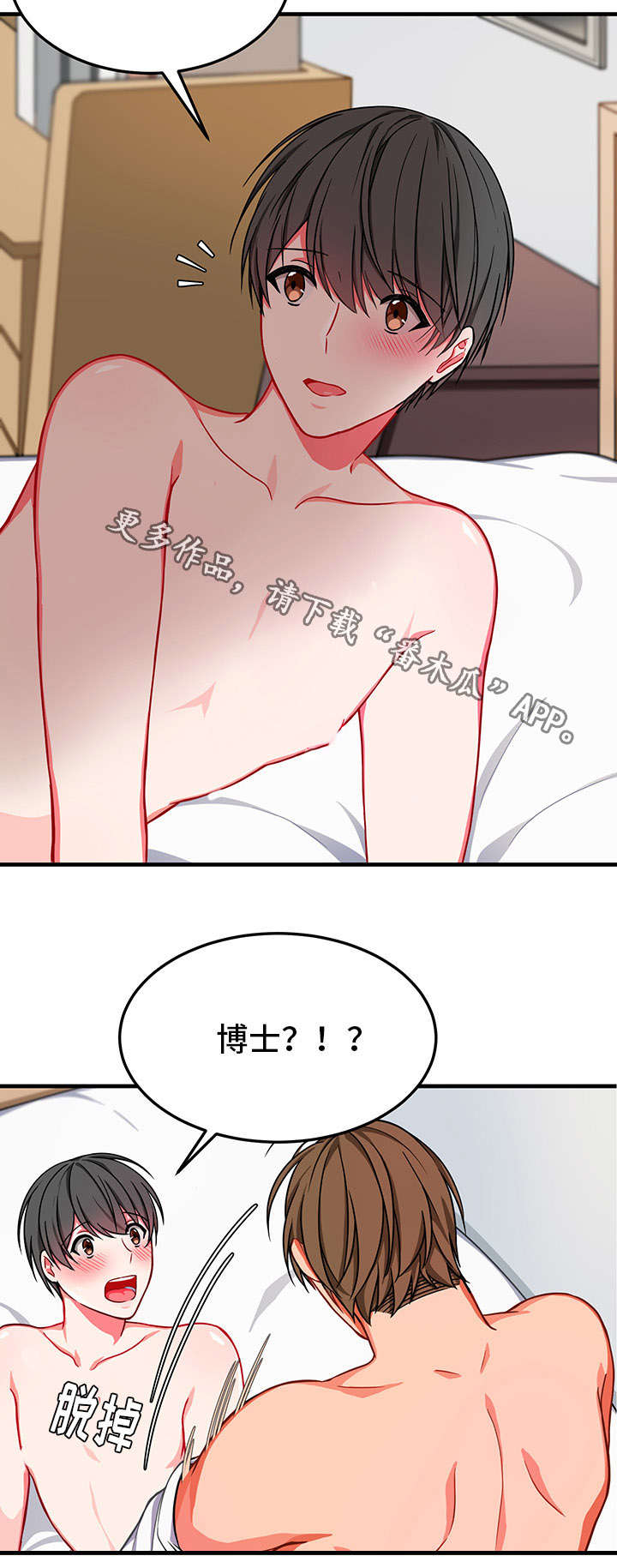 《介质》漫画最新章节第20章：怎么办免费下拉式在线观看章节第【5】张图片