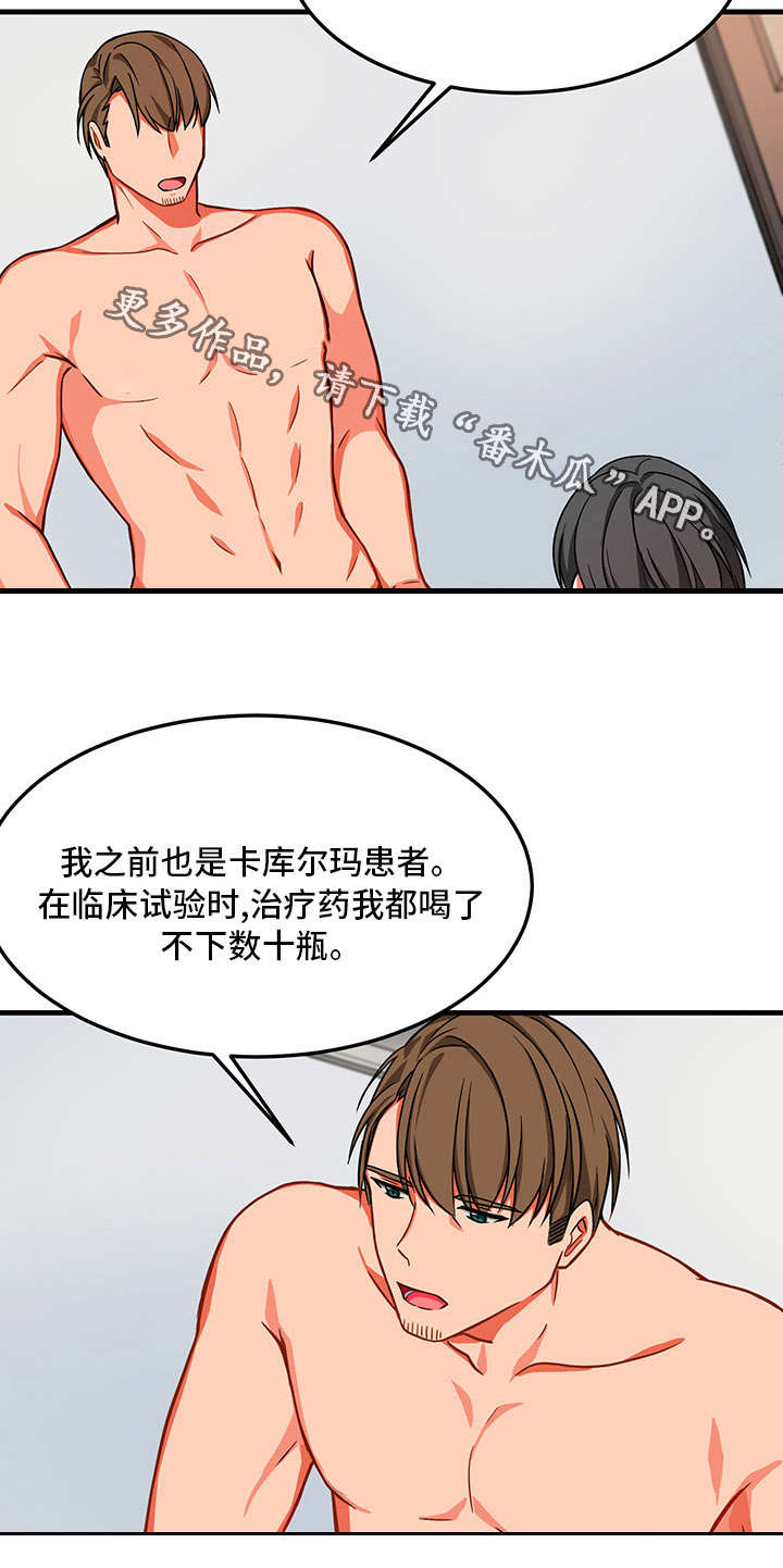 《介质》漫画最新章节第20章：怎么办免费下拉式在线观看章节第【3】张图片