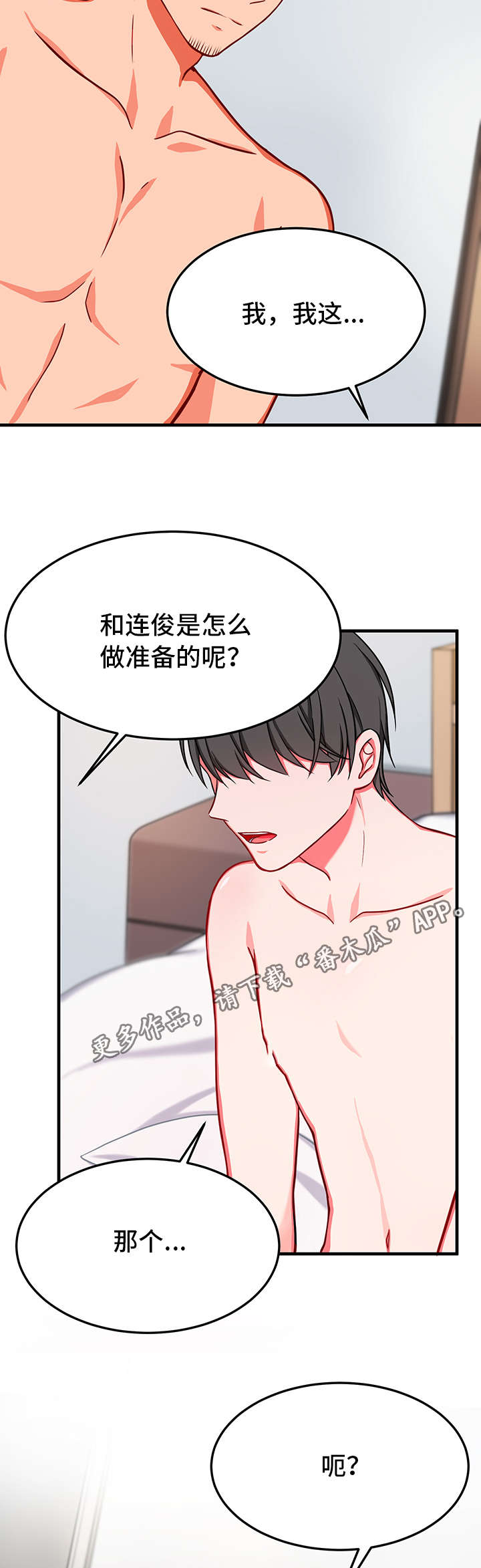 《介质》漫画最新章节第21章：拒绝免费下拉式在线观看章节第【11】张图片