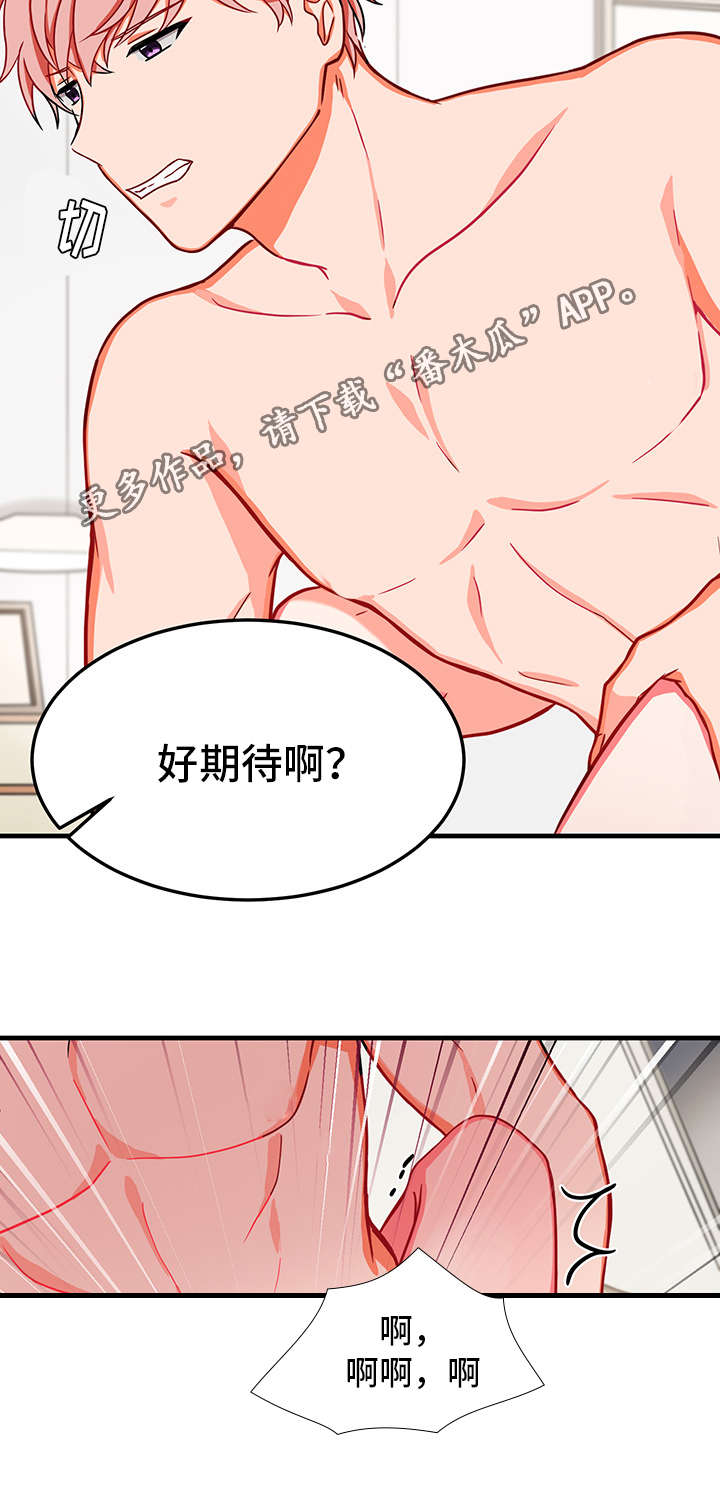 《介质》漫画最新章节第21章：拒绝免费下拉式在线观看章节第【4】张图片