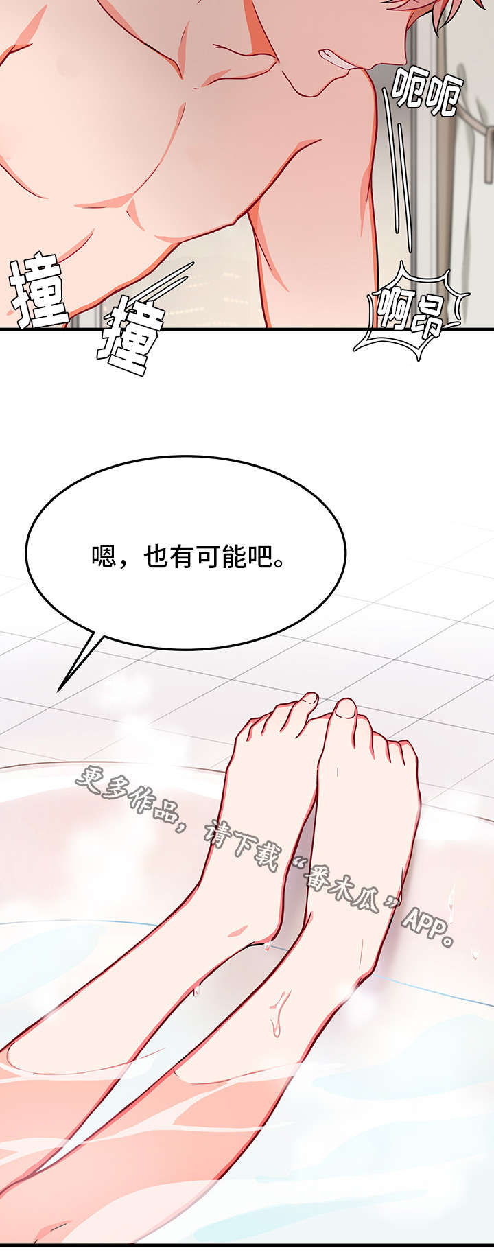 《介质》漫画最新章节第21章：拒绝免费下拉式在线观看章节第【1】张图片