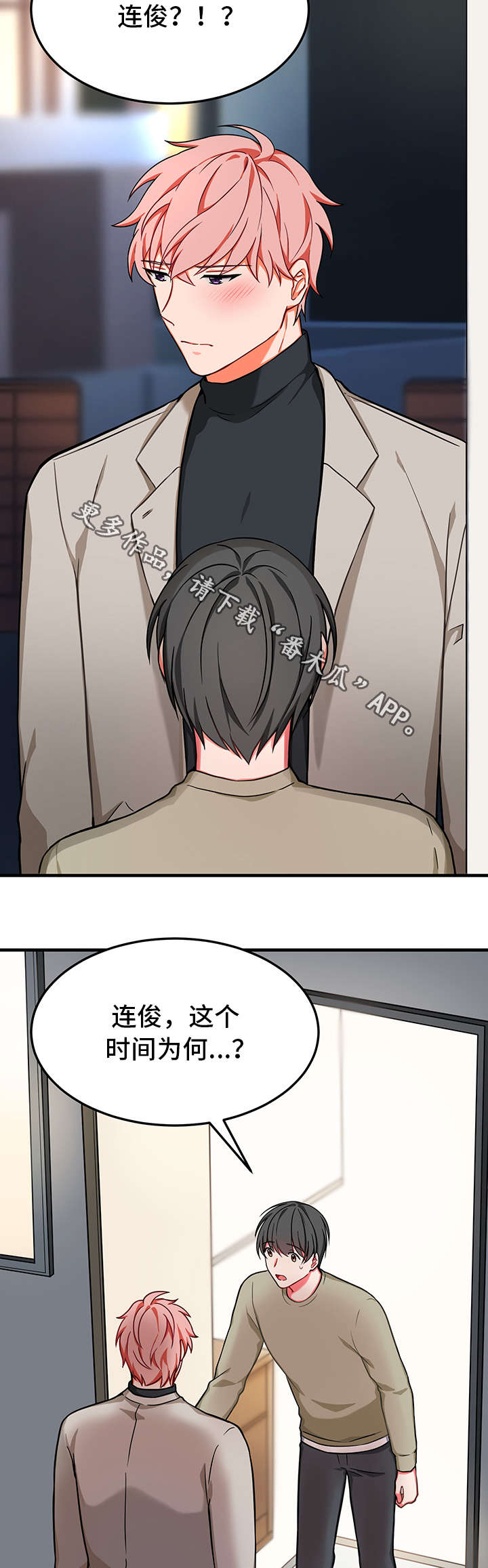 《介质》漫画最新章节第22章：想念免费下拉式在线观看章节第【5】张图片