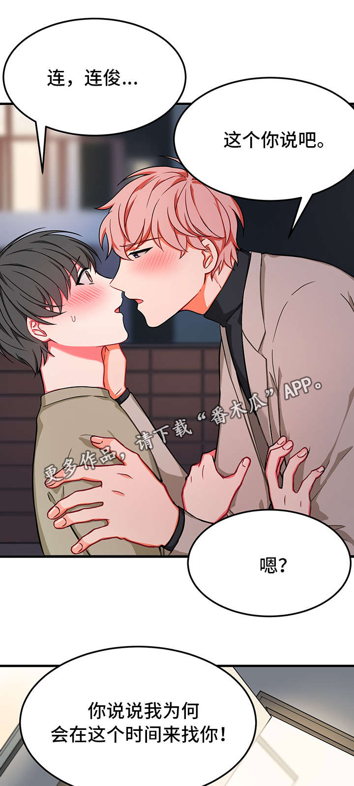 《介质》漫画最新章节第22章：想念免费下拉式在线观看章节第【2】张图片