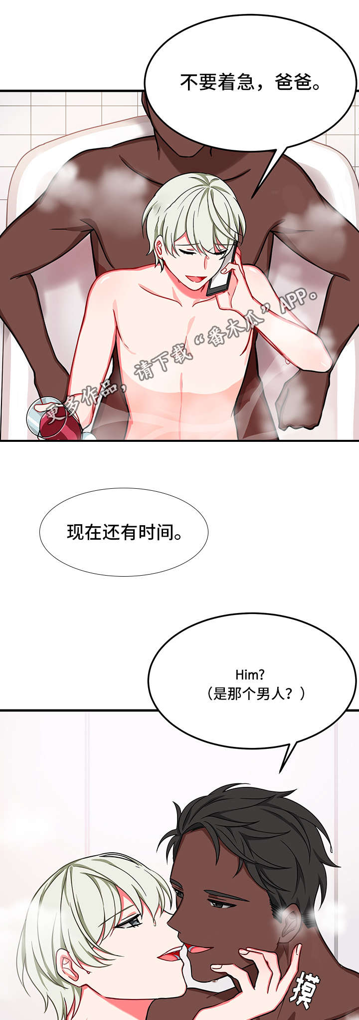 《介质》漫画最新章节第22章：想念免费下拉式在线观看章节第【20】张图片