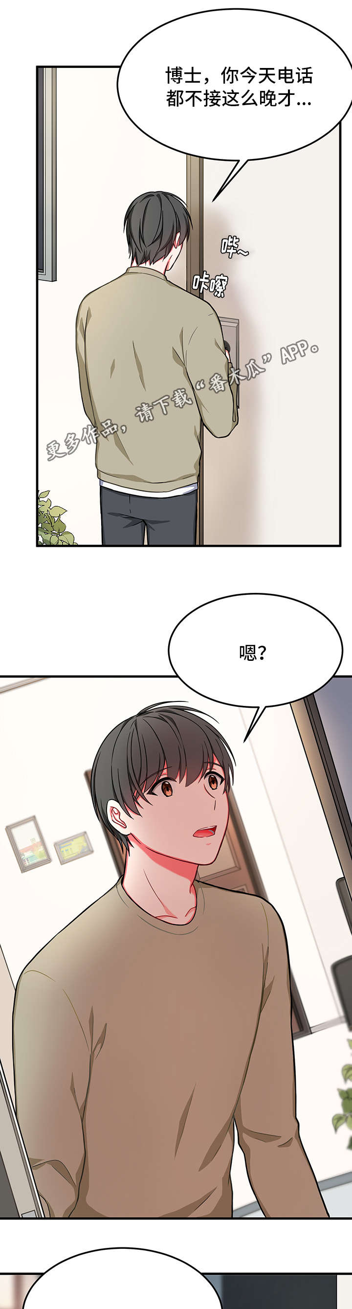 《介质》漫画最新章节第22章：想念免费下拉式在线观看章节第【6】张图片