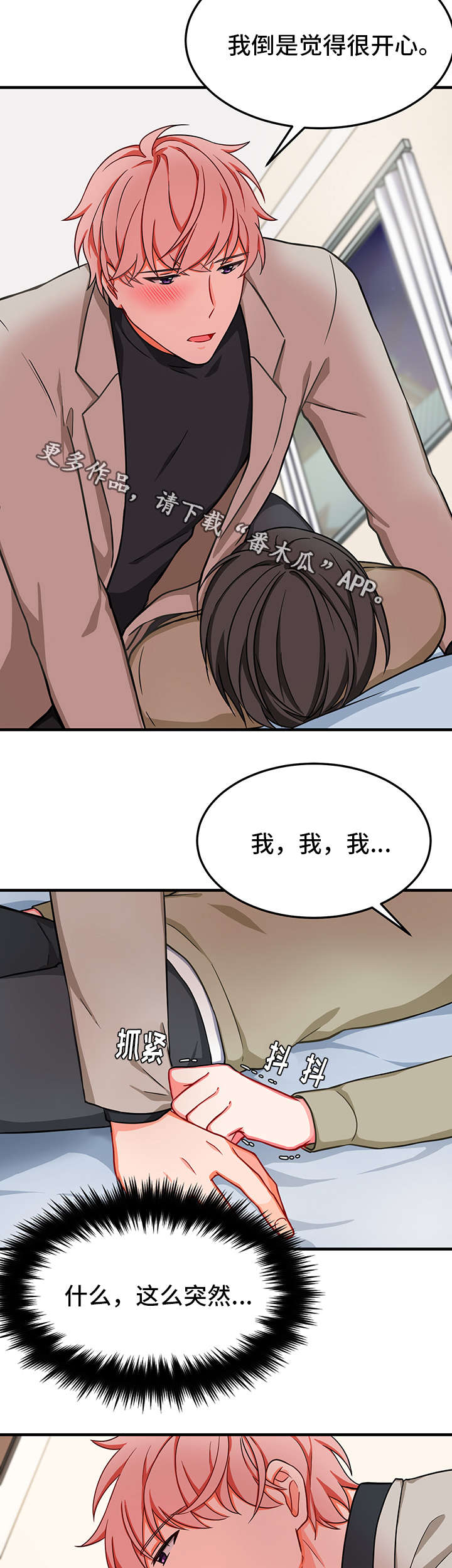 《介质》漫画最新章节第24章：交易免费下拉式在线观看章节第【4】张图片