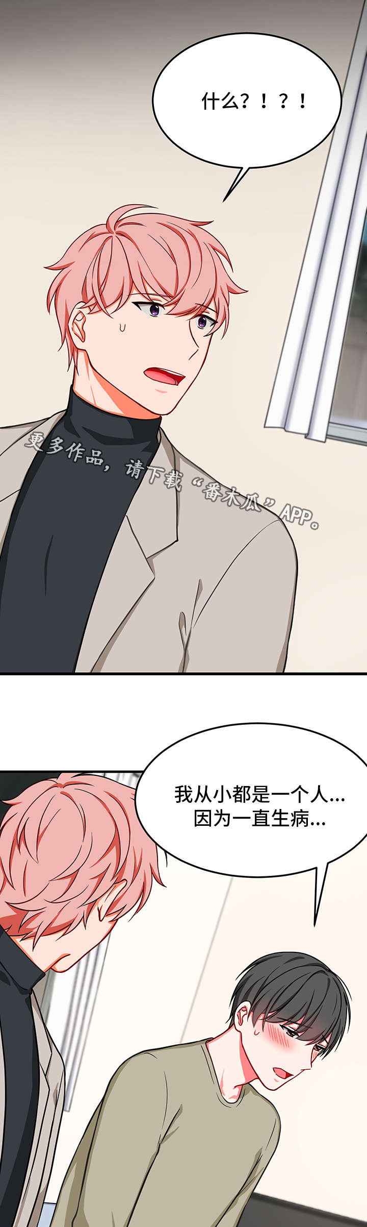 《介质》漫画最新章节第24章：交易免费下拉式在线观看章节第【10】张图片