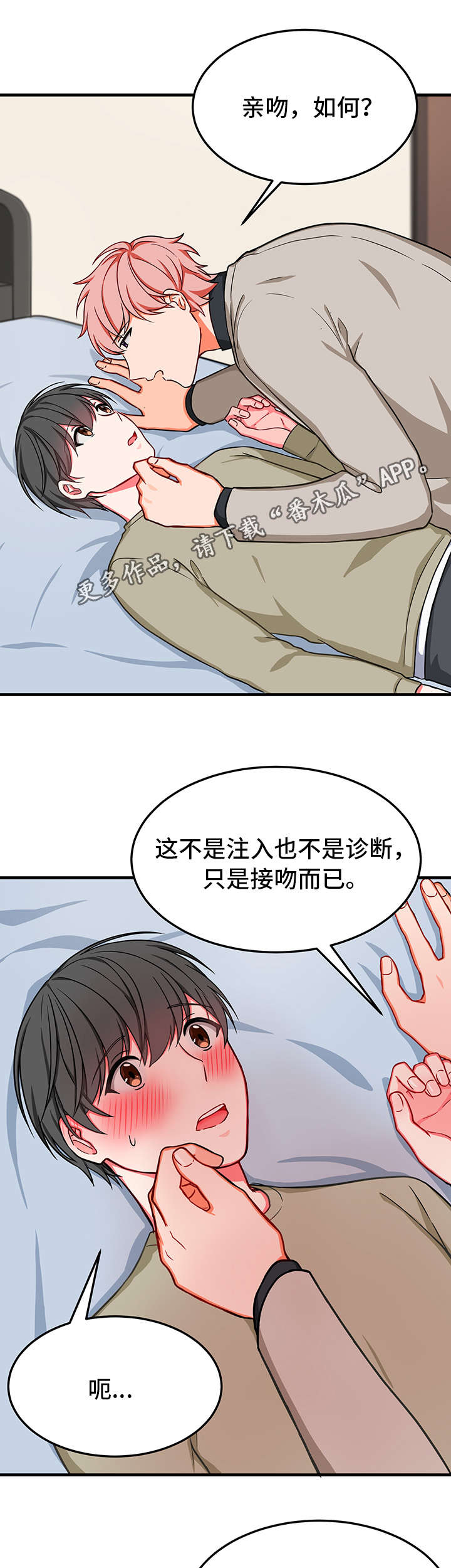 《介质》漫画最新章节第24章：交易免费下拉式在线观看章节第【5】张图片