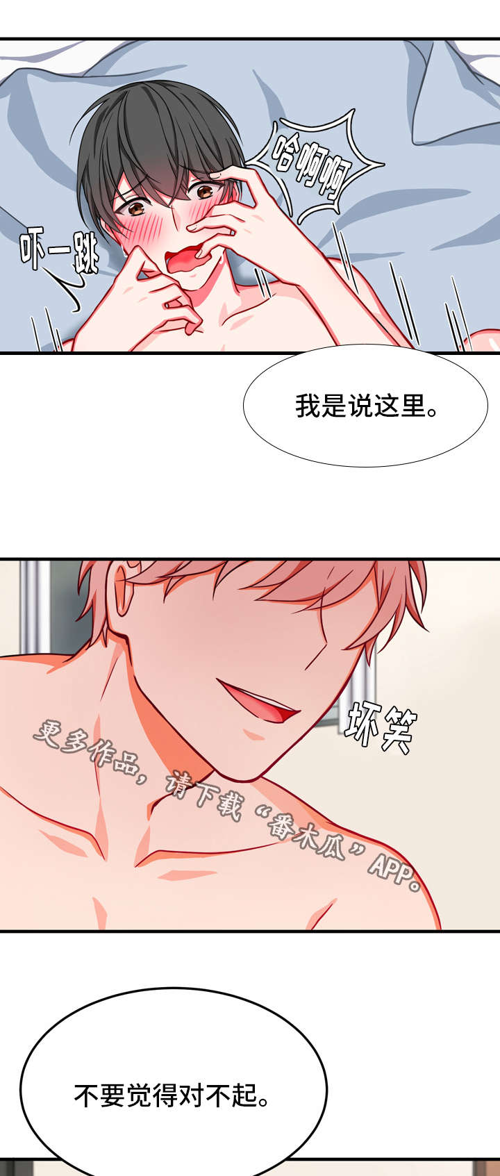 《介质》漫画最新章节第25章：爱情免费下拉式在线观看章节第【11】张图片