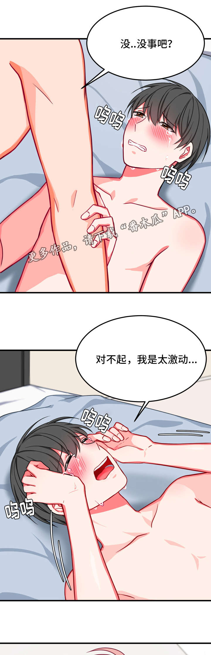 《介质》漫画最新章节第25章：爱情免费下拉式在线观看章节第【5】张图片