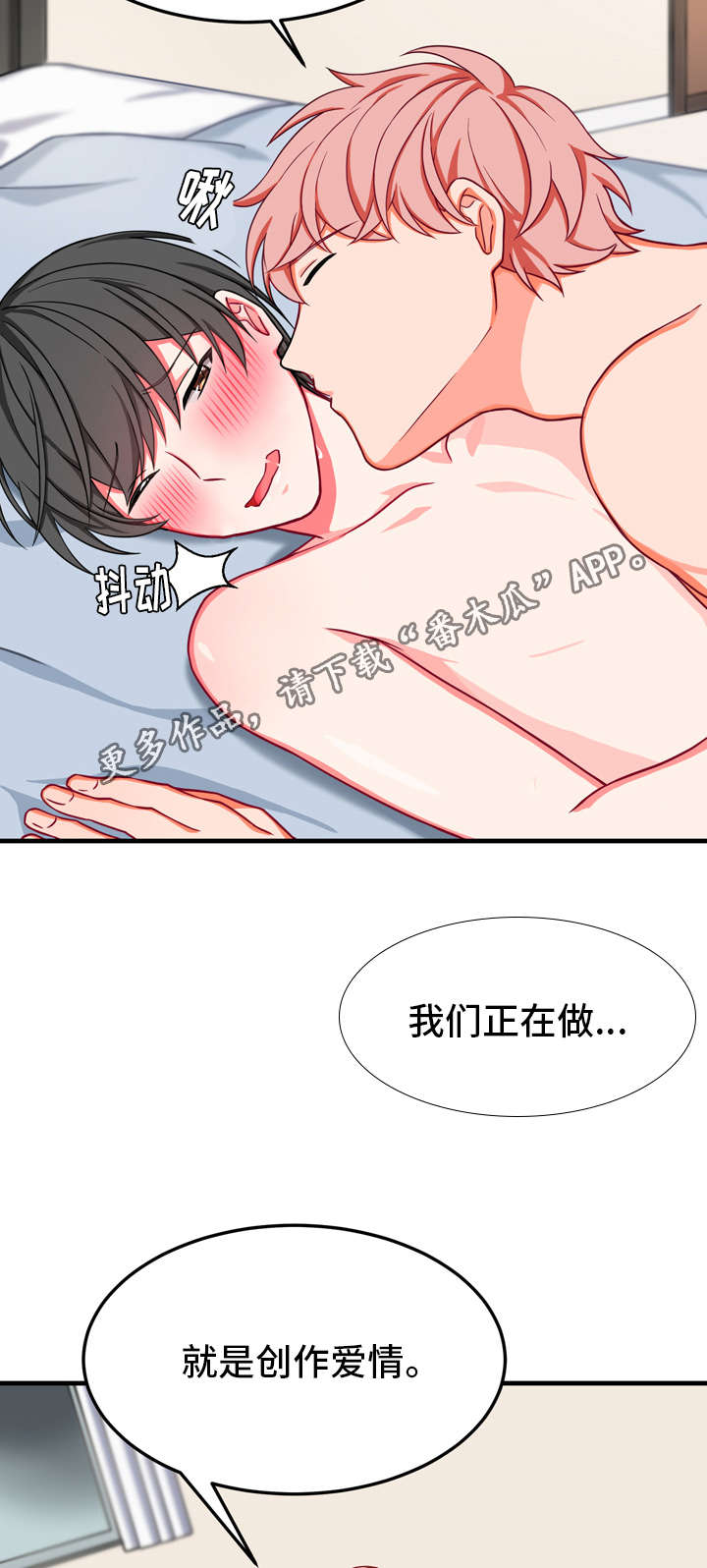 《介质》漫画最新章节第25章：爱情免费下拉式在线观看章节第【10】张图片