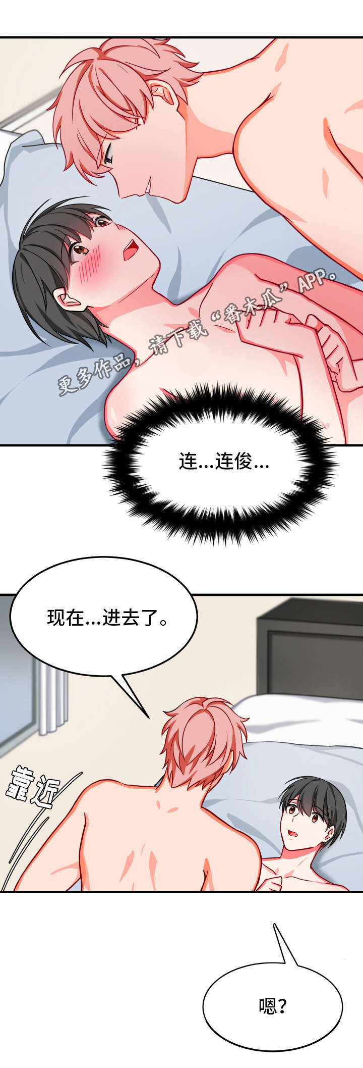 《介质》漫画最新章节第25章：爱情免费下拉式在线观看章节第【12】张图片