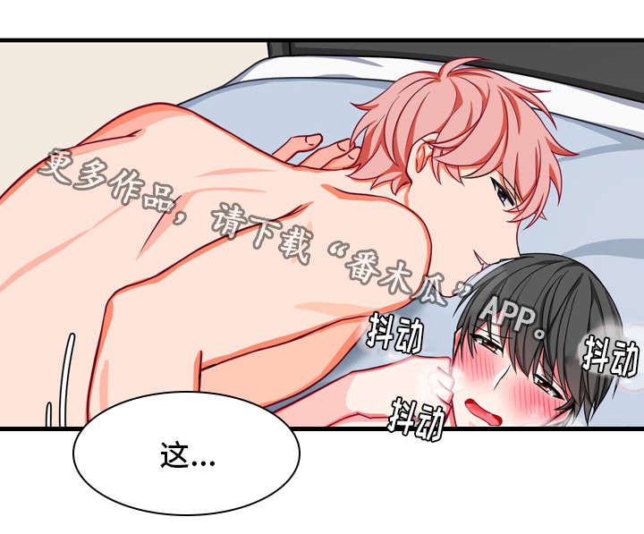 《介质》漫画最新章节第25章：爱情免费下拉式在线观看章节第【17】张图片