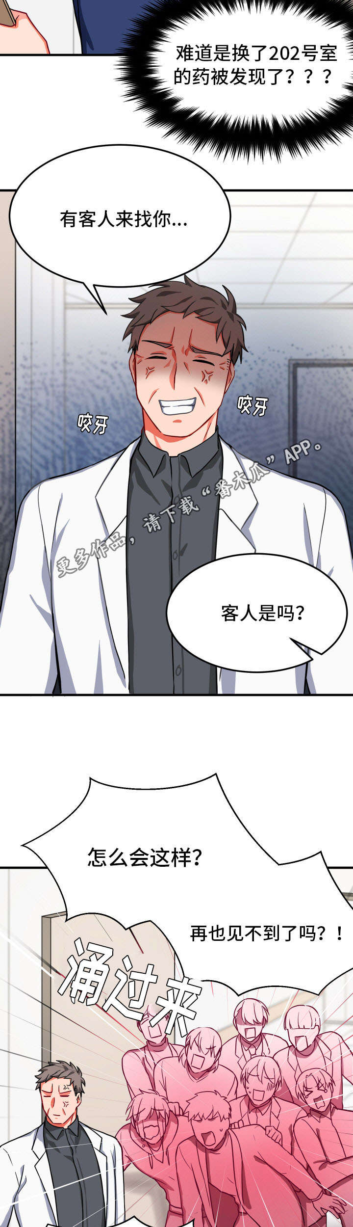 《介质》漫画最新章节第26章：固执免费下拉式在线观看章节第【10】张图片