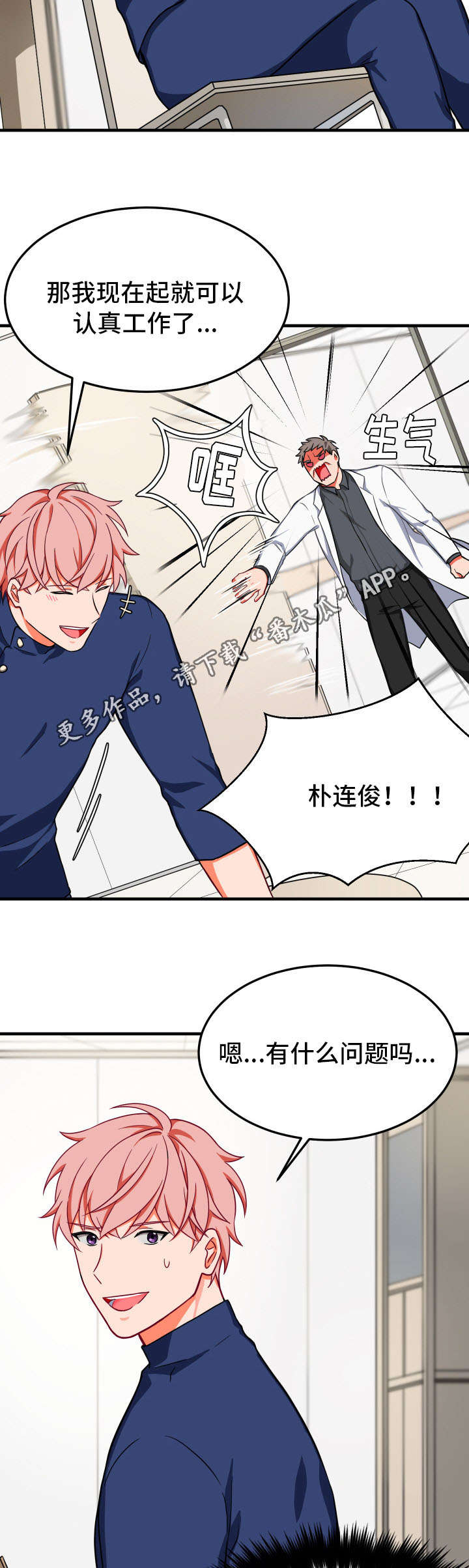 《介质》漫画最新章节第26章：固执免费下拉式在线观看章节第【11】张图片