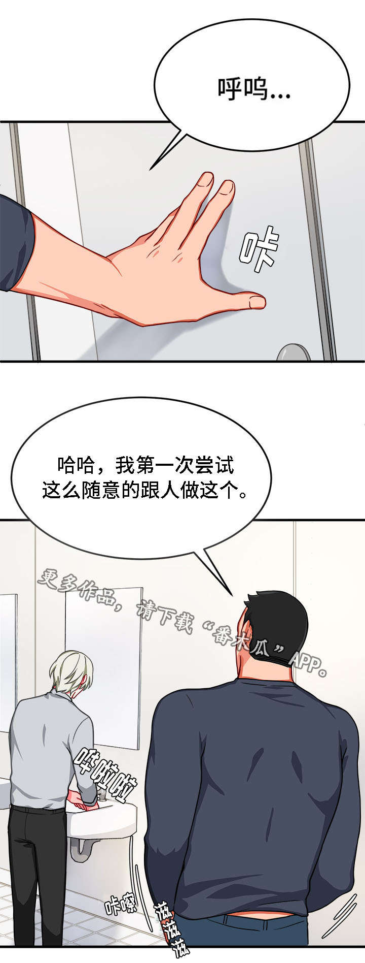 《介质》漫画最新章节第26章：固执免费下拉式在线观看章节第【3】张图片