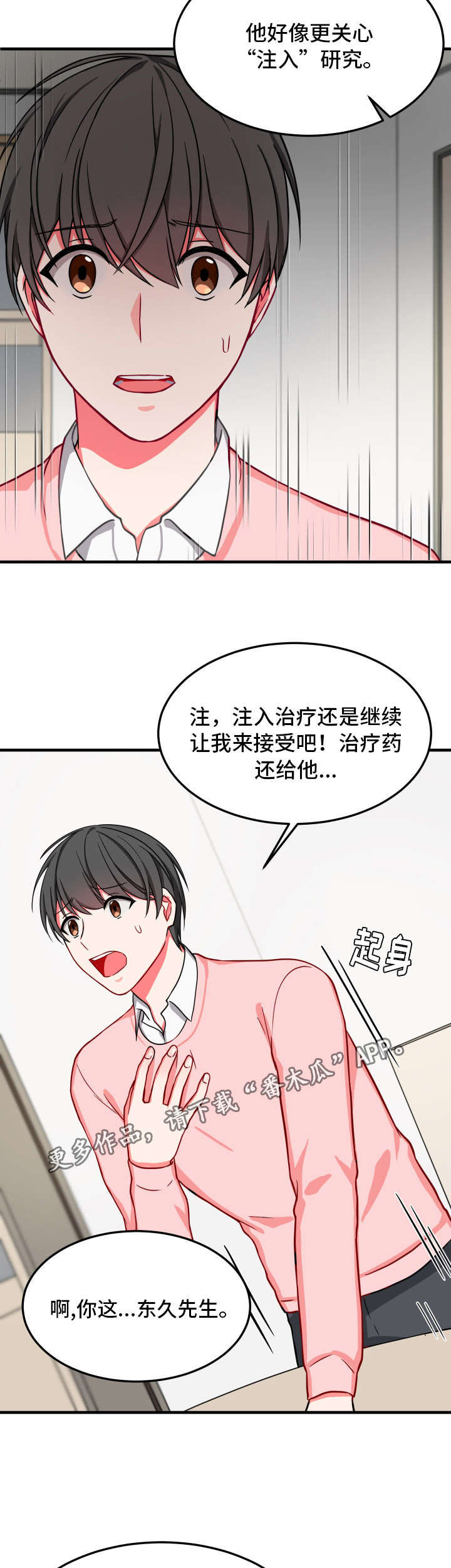 《介质》漫画最新章节第27章：凄惨免费下拉式在线观看章节第【2】张图片