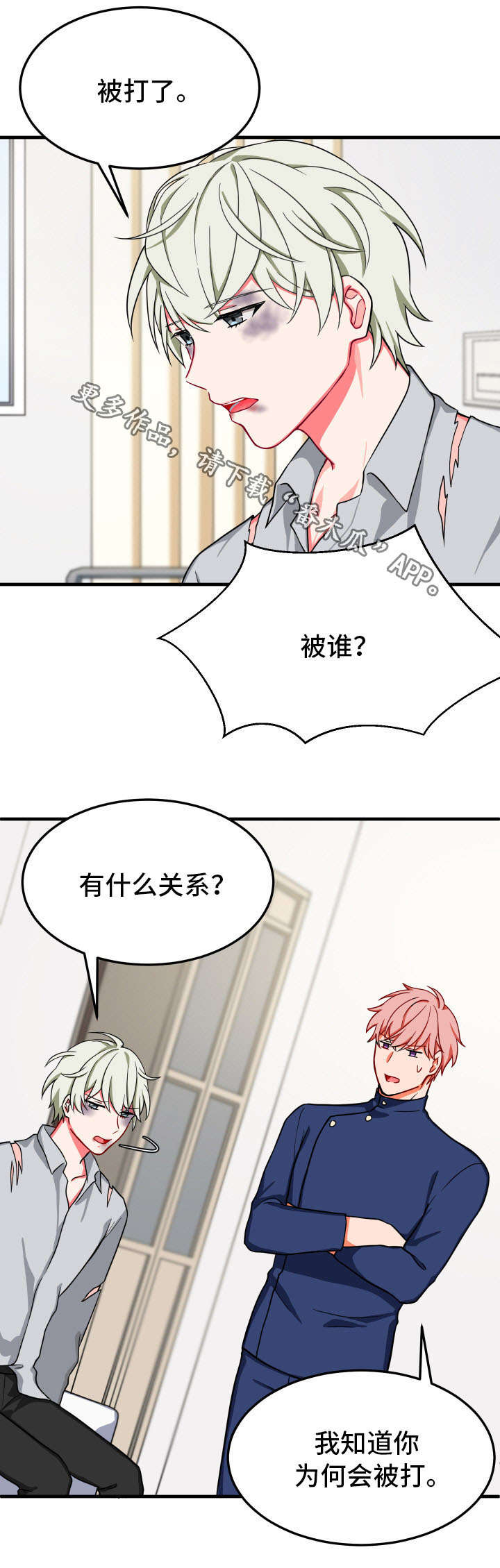 《介质》漫画最新章节第27章：凄惨免费下拉式在线观看章节第【9】张图片