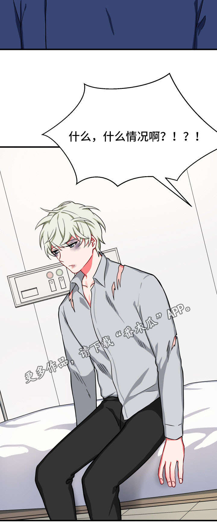 《介质》漫画最新章节第27章：凄惨免费下拉式在线观看章节第【10】张图片