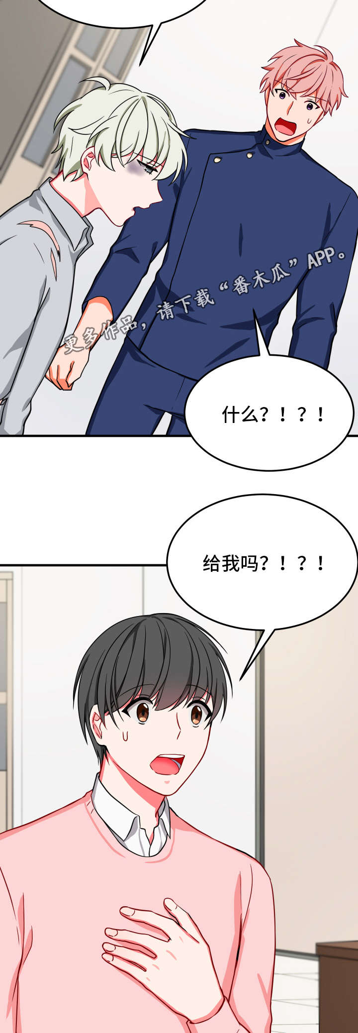 《介质》漫画最新章节第27章：凄惨免费下拉式在线观看章节第【6】张图片