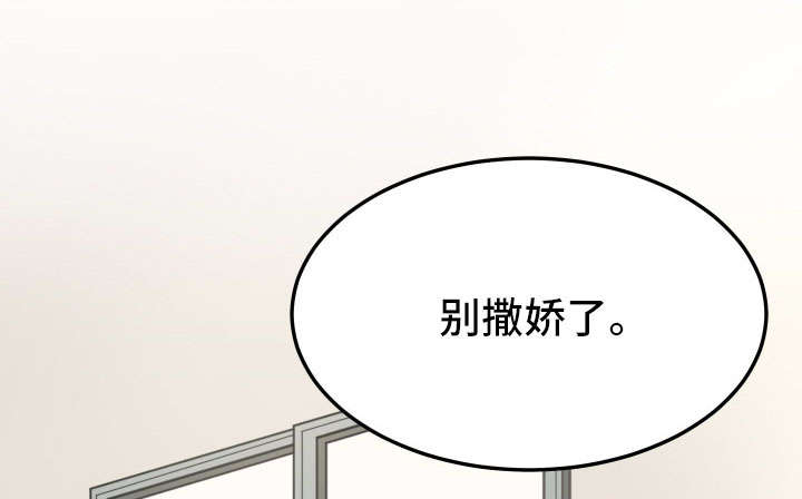 《介质》漫画最新章节第28章：谗言免费下拉式在线观看章节第【11】张图片