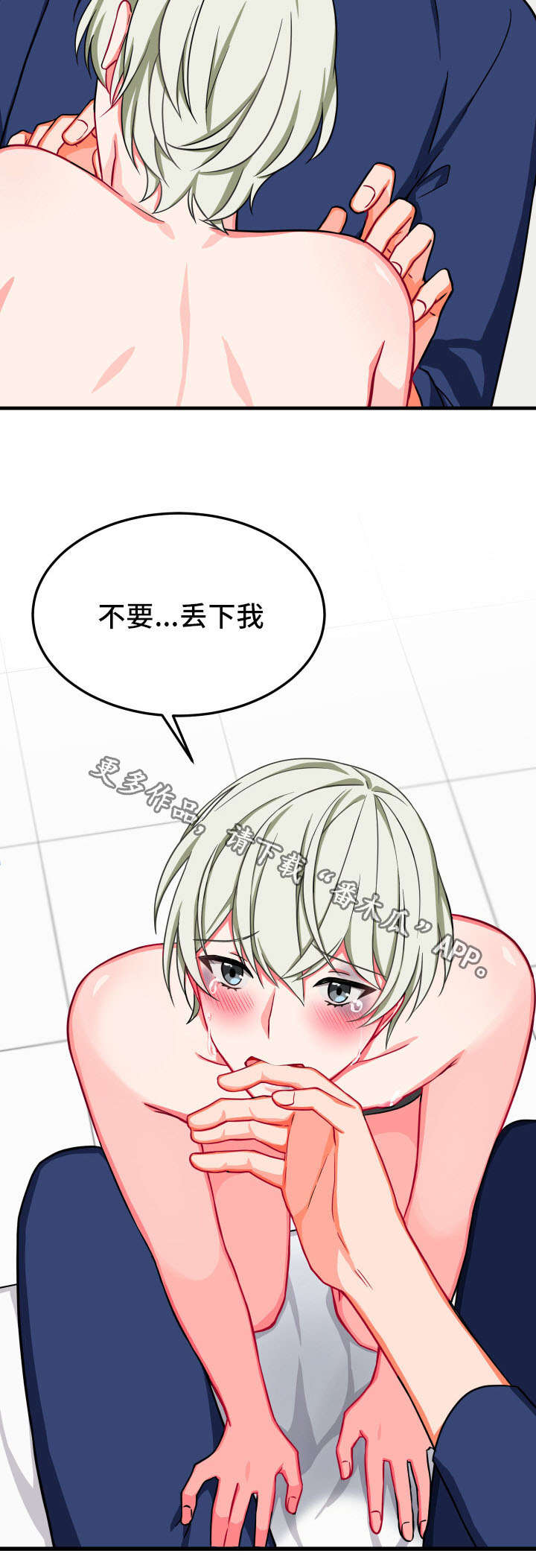 《介质》漫画最新章节第28章：谗言免费下拉式在线观看章节第【12】张图片