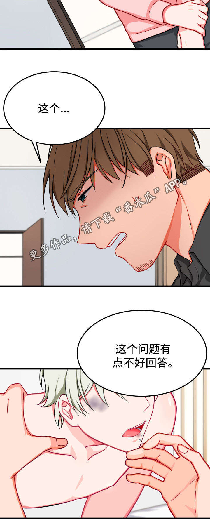 《介质》漫画最新章节第28章：谗言免费下拉式在线观看章节第【5】张图片