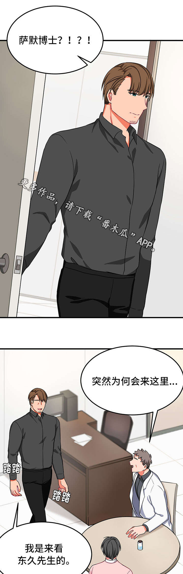 《介质》漫画最新章节第30章：劝说免费下拉式在线观看章节第【13】张图片