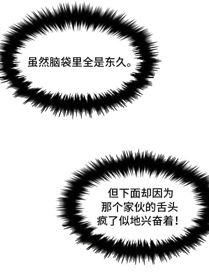 《介质》漫画最新章节第30章：劝说免费下拉式在线观看章节第【1】张图片