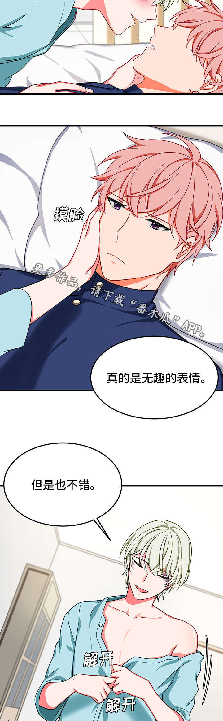 《介质》漫画最新章节第30章：劝说免费下拉式在线观看章节第【9】张图片