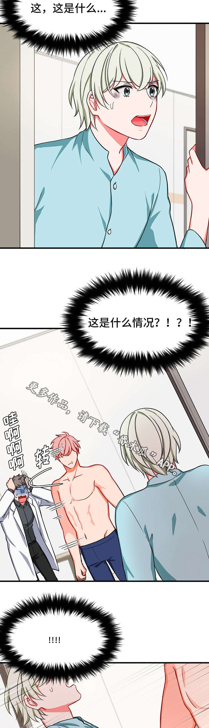 《介质》漫画最新章节第31章：喂药免费下拉式在线观看章节第【3】张图片