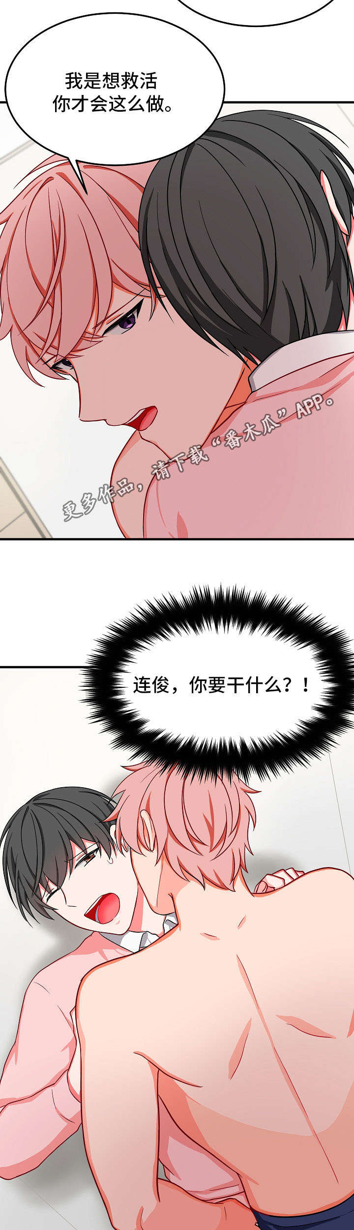 《介质》漫画最新章节第32章：退场免费下拉式在线观看章节第【2】张图片