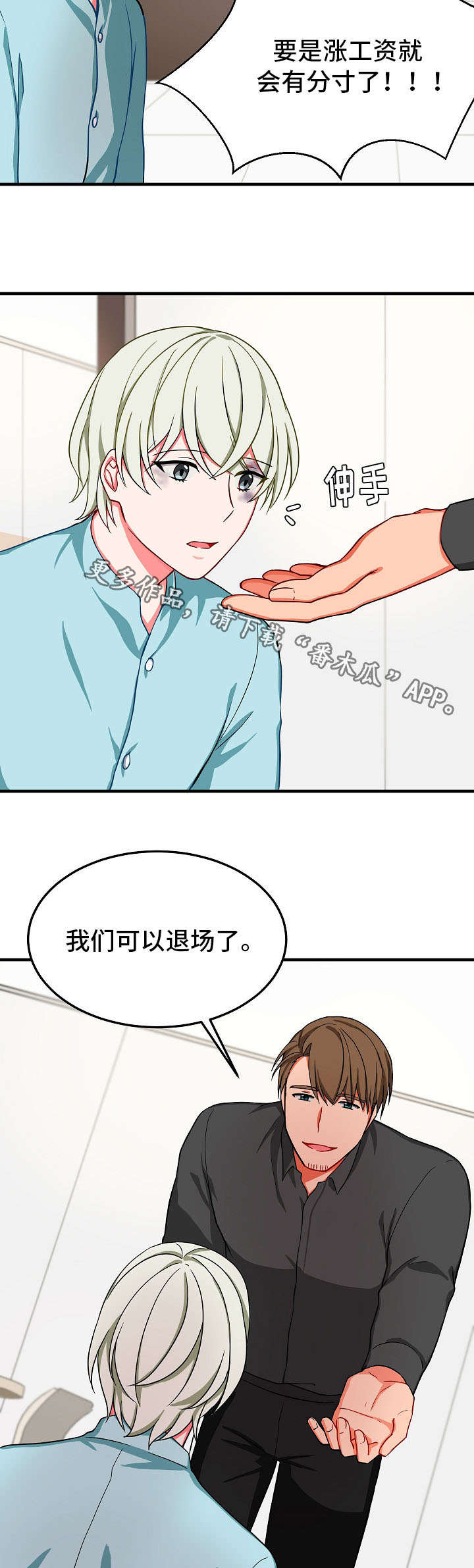 《介质》漫画最新章节第32章：退场免费下拉式在线观看章节第【11】张图片