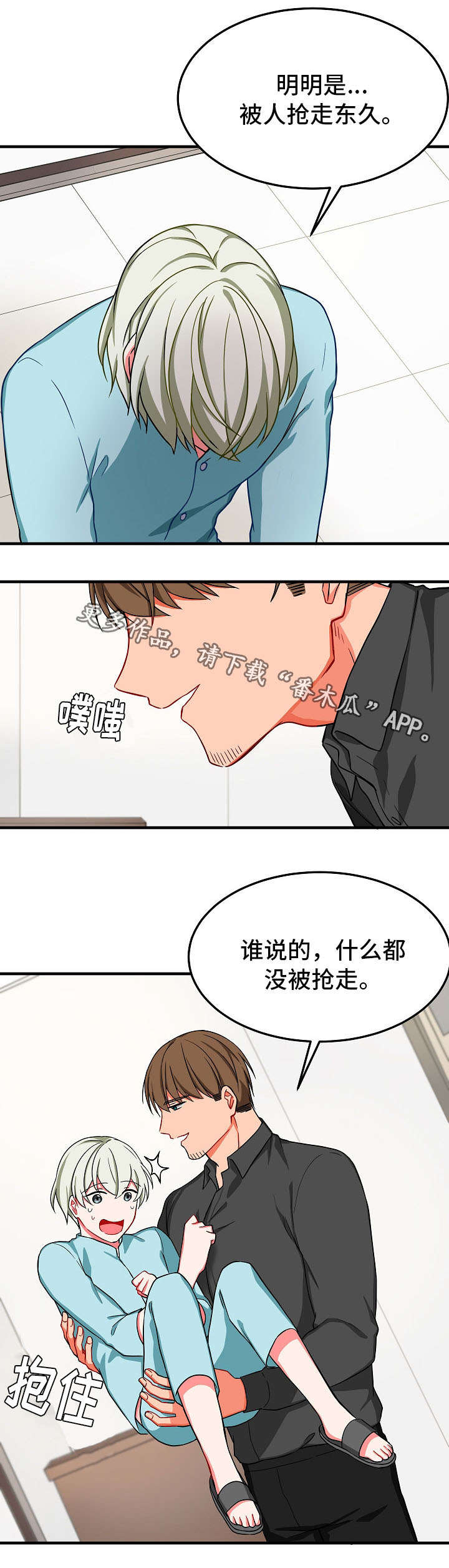 《介质》漫画最新章节第32章：退场免费下拉式在线观看章节第【9】张图片