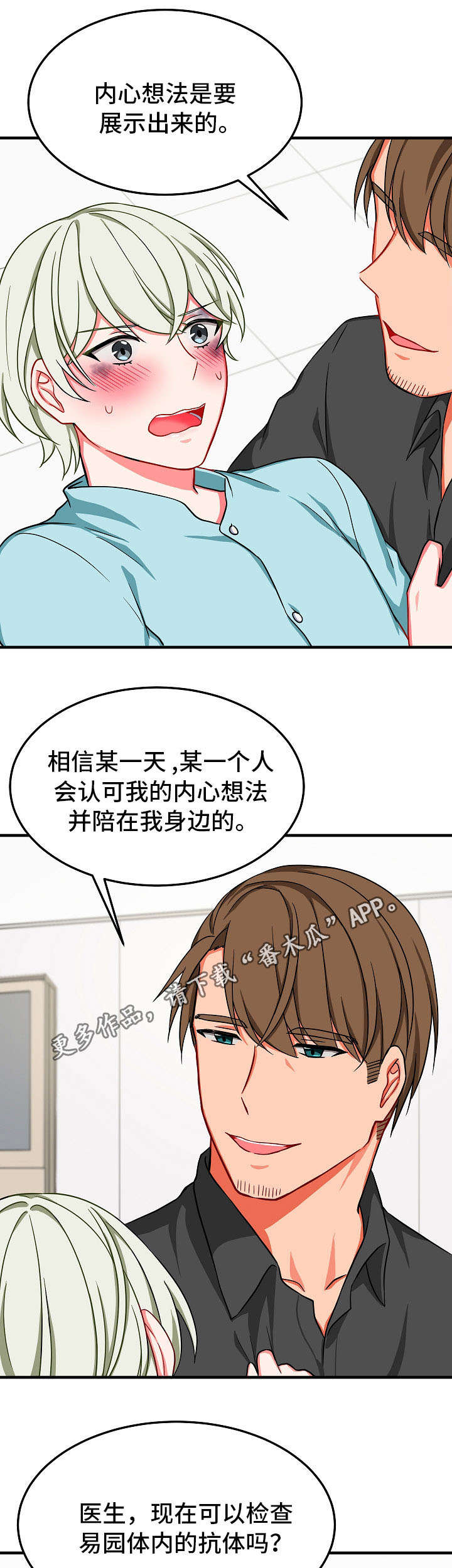 《介质》漫画最新章节第32章：退场免费下拉式在线观看章节第【8】张图片