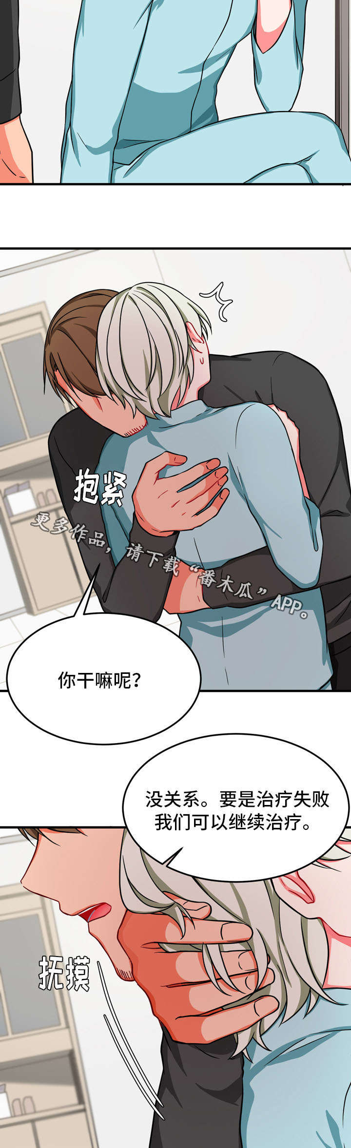 《介质》漫画最新章节第33章：孤独免费下拉式在线观看章节第【9】张图片