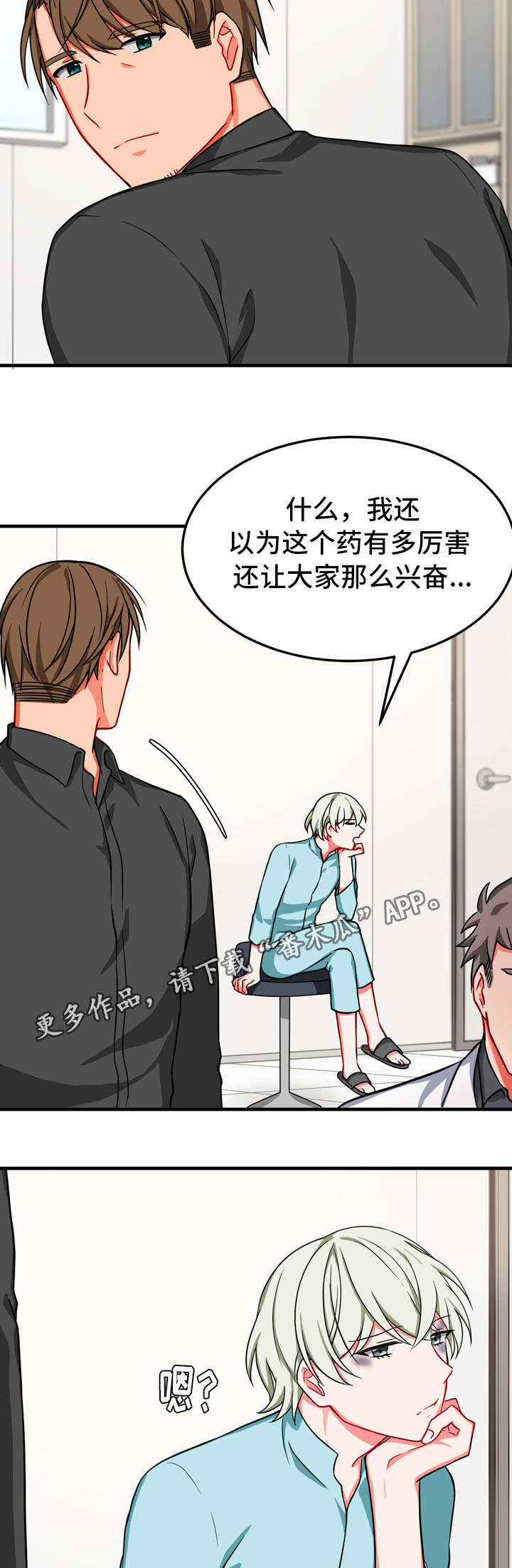 《介质》漫画最新章节第33章：孤独免费下拉式在线观看章节第【10】张图片