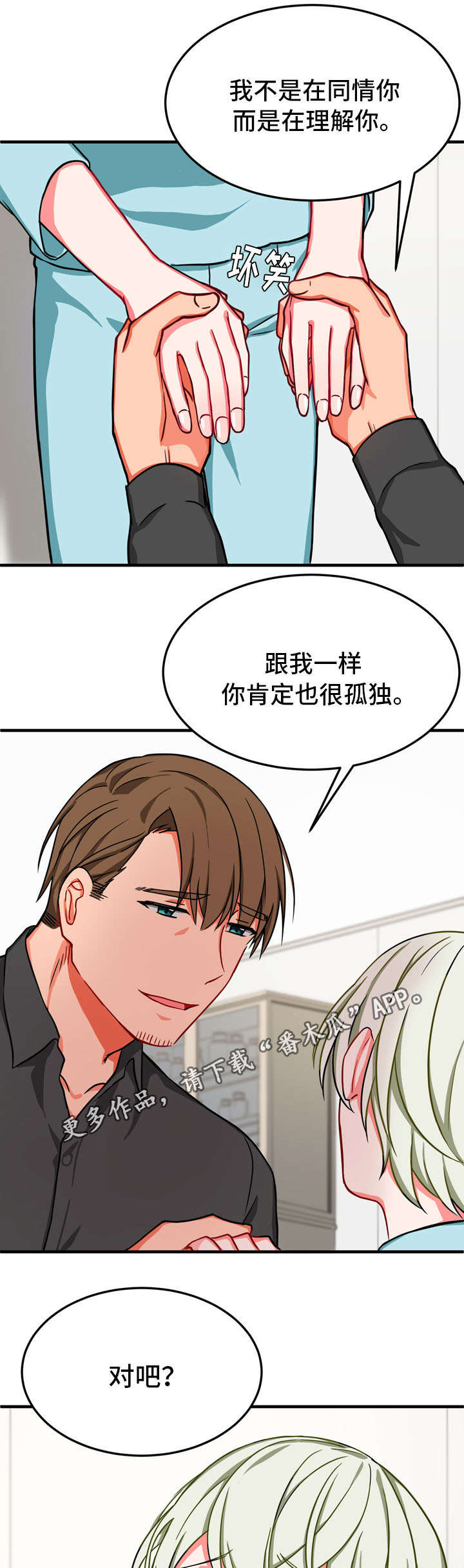 《介质》漫画最新章节第33章：孤独免费下拉式在线观看章节第【2】张图片