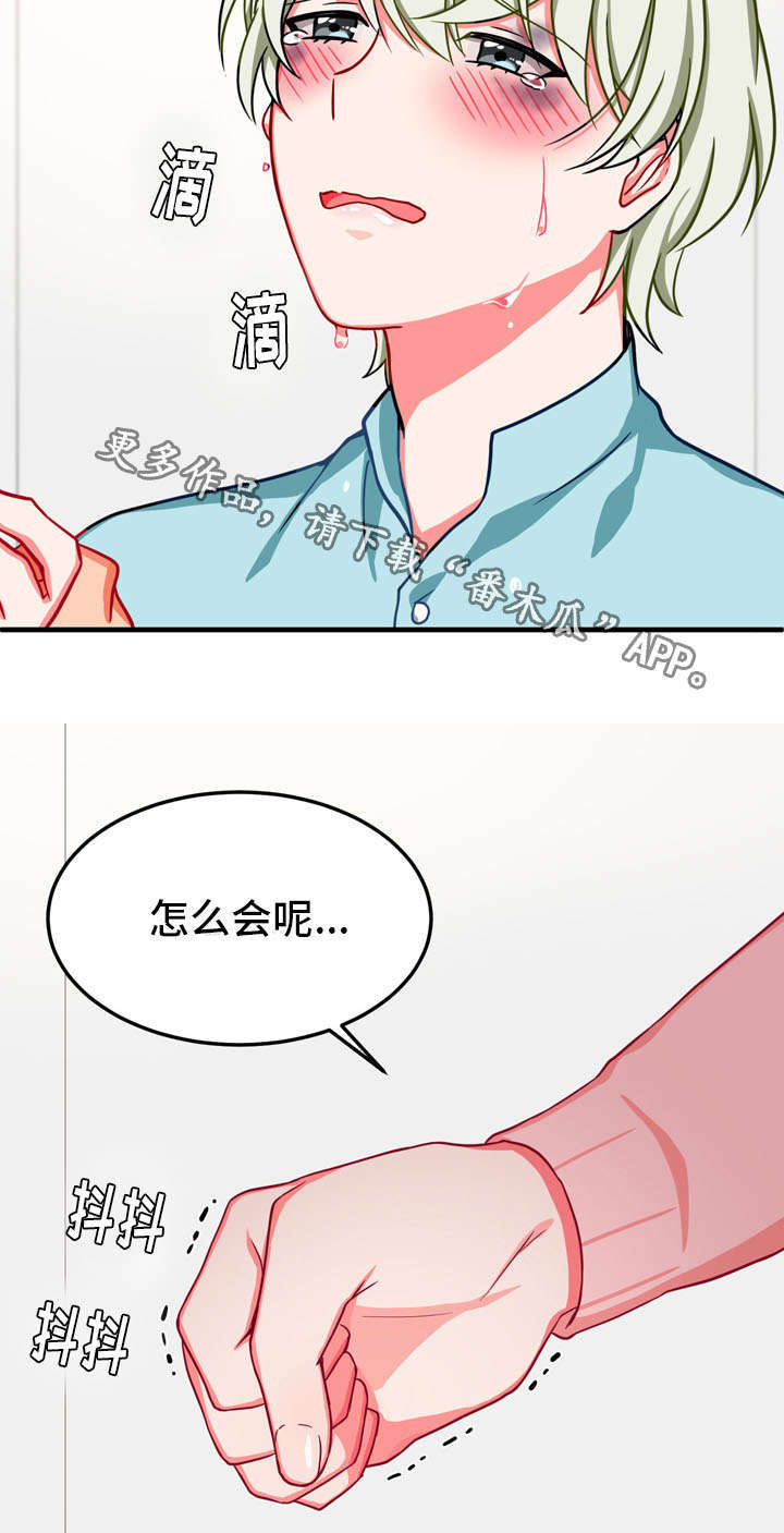 《介质》漫画最新章节第33章：孤独免费下拉式在线观看章节第【1】张图片