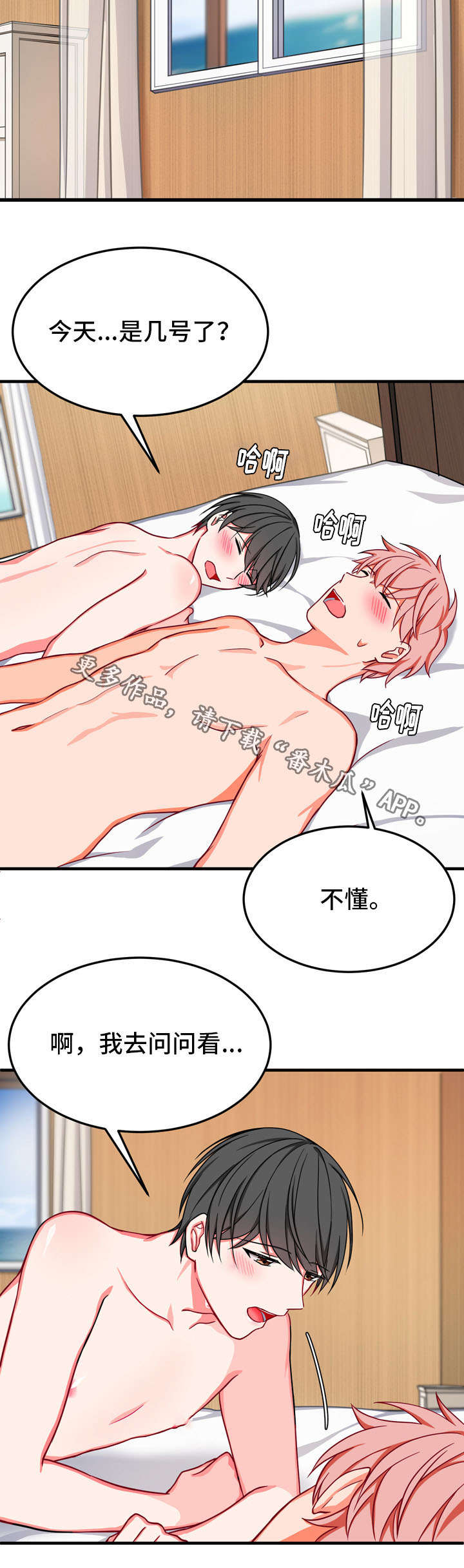 《介质》漫画最新章节第34章：完结免费下拉式在线观看章节第【4】张图片