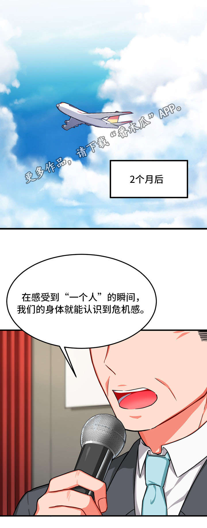 《介质》漫画最新章节第34章：完结免费下拉式在线观看章节第【12】张图片