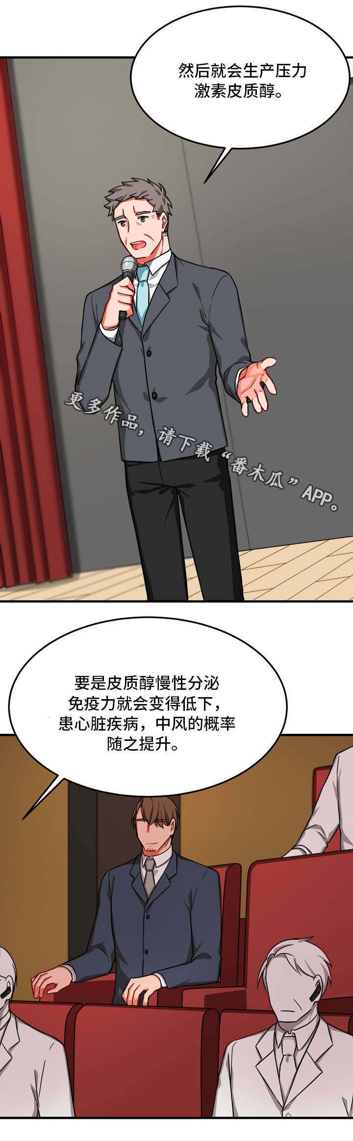 《介质》漫画最新章节第34章：完结免费下拉式在线观看章节第【11】张图片