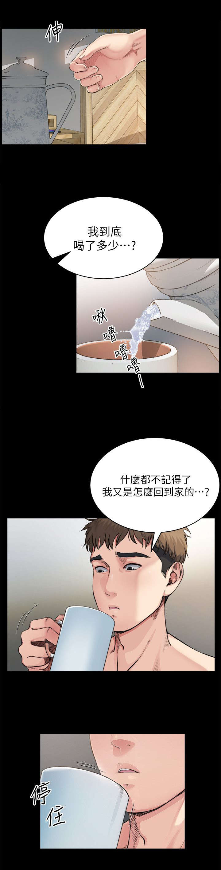 《复元》漫画最新章节第7章：清醒免费下拉式在线观看章节第【2】张图片