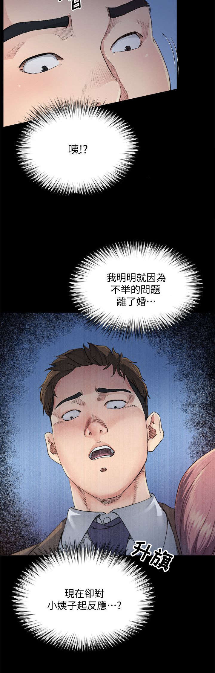 《复元》漫画最新章节第13章：药效免费下拉式在线观看章节第【4】张图片