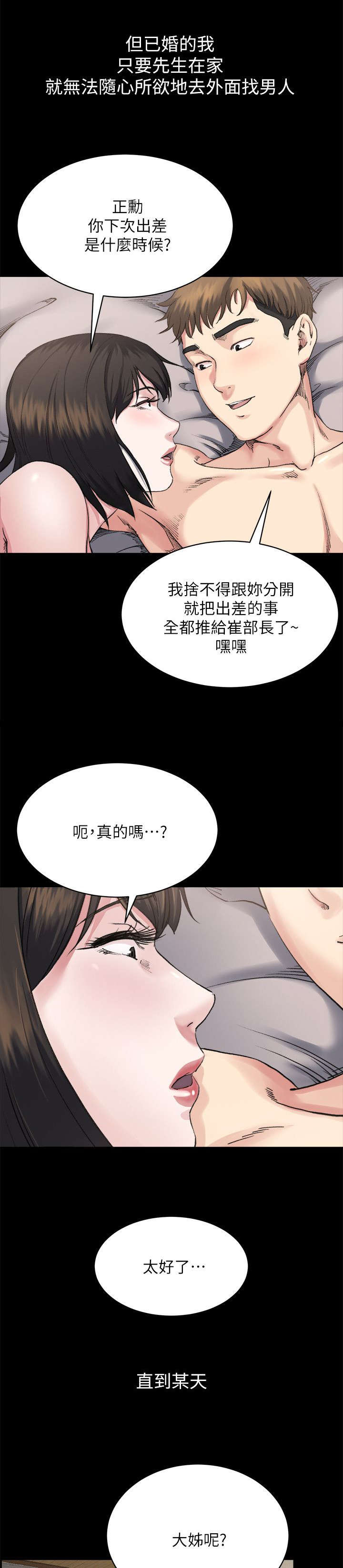 《复元》漫画最新章节第17章：计划免费下拉式在线观看章节第【6】张图片