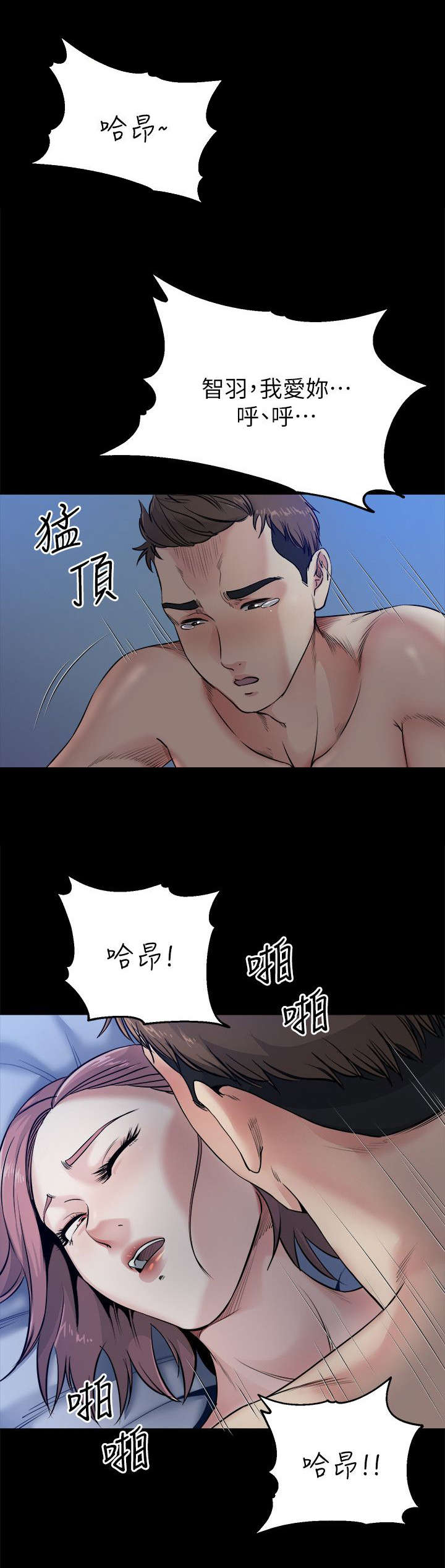 《复元》漫画最新章节第23章：负责免费下拉式在线观看章节第【1】张图片