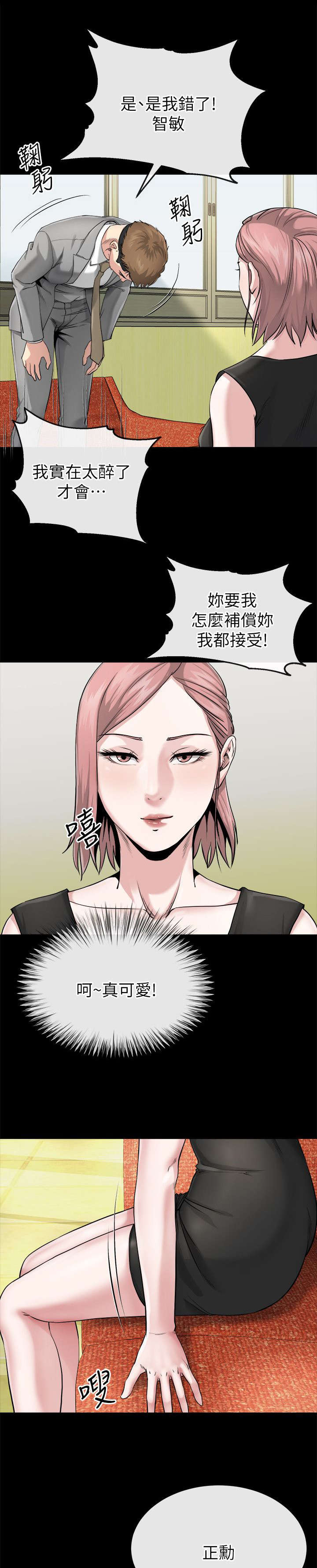 《复元》漫画最新章节第25章：逼迫免费下拉式在线观看章节第【3】张图片