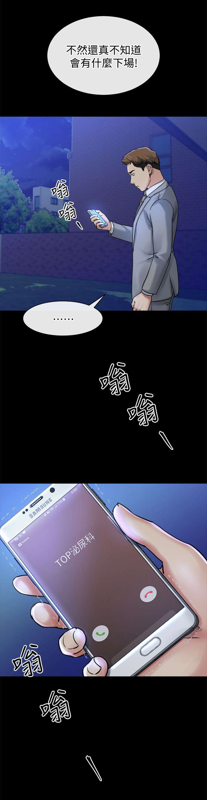 《复元》漫画最新章节第35章：警告免费下拉式在线观看章节第【1】张图片