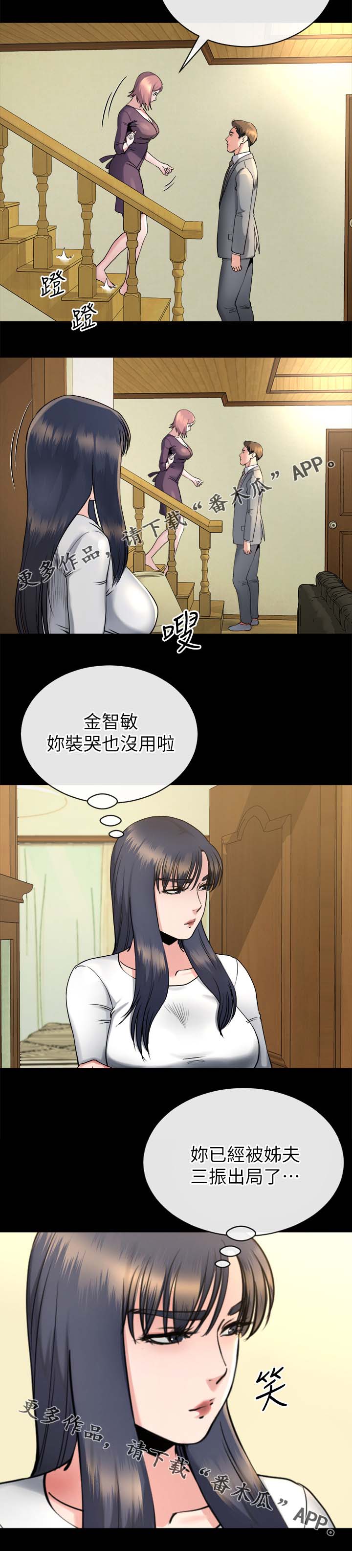 《复元》漫画最新章节第37章：真相免费下拉式在线观看章节第【3】张图片